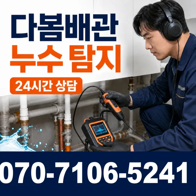 백전면 운산리 배관고압세척 상담 이미지 5